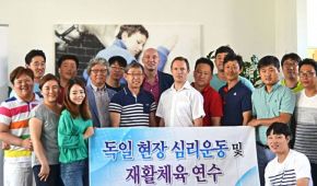 Gruppenfoto Personen aus Korea und Deutschland